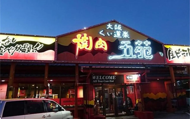 Kokoro no yado Mihama