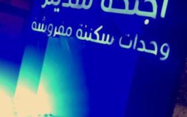 Sadeem Hotel Suites2