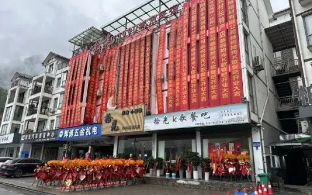 Changyang Shiguang 1990 City B&B