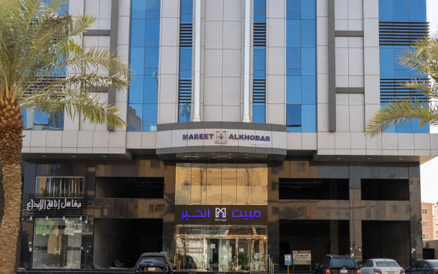Mabeet Hotel Apartments