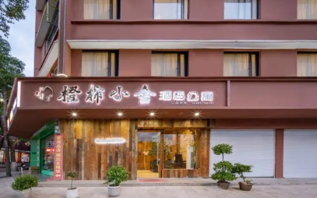 Chengshi Xiaoshe (Jinyun Tourist Transport Distribution Center, Wandi Square Branch) – Exterior – Lishui