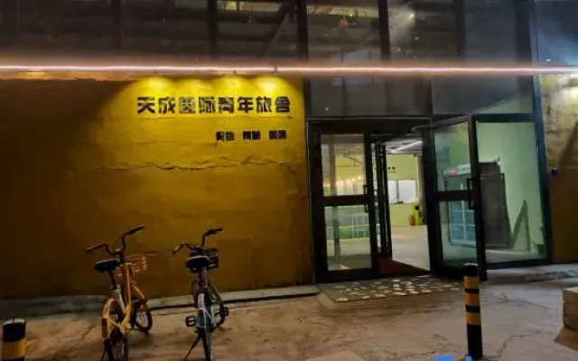 Tiancheng International Youth Hostel (Urumqi)