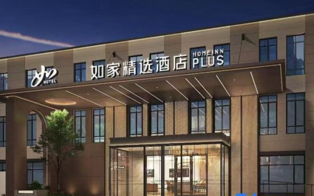 Homeinn Plus Hotel (Harbin Xuefu Road Medical University Second Hospital Subway Station) – Exterior – Harbin