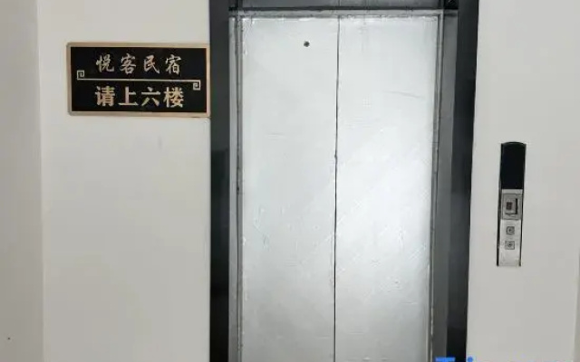 Yueke Homestay