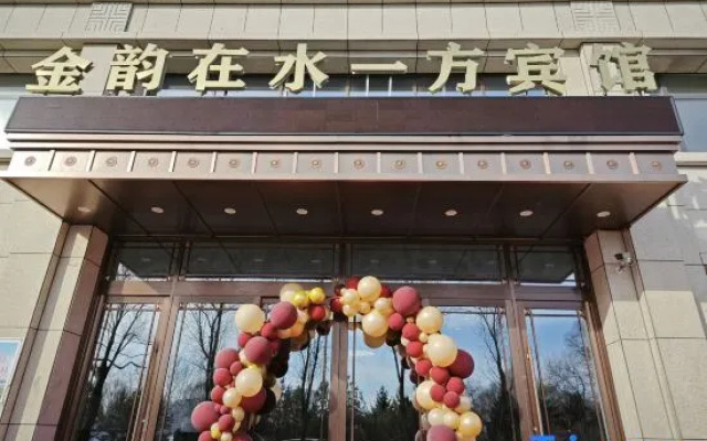 Jinyun In Shuiyifang Hotel