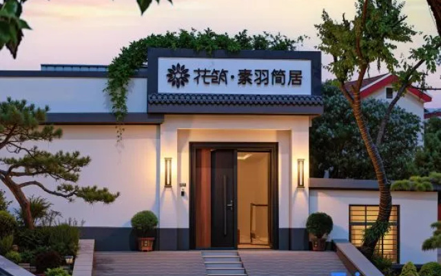 Floral Hotel · Suyujianju Homestay (Hongmen Entrance, Mount Tai Scenic Area) – Exterior – Taian