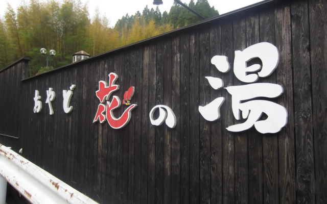 Yufuin Onsen Oyado Hananoyu