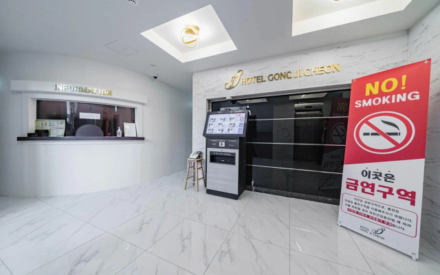 Hotel Gongjicheon 2