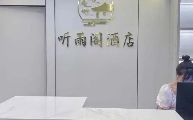 Tingyu Ge Hotel (Guiyang Guanshan Lake Olympic Sports Center)