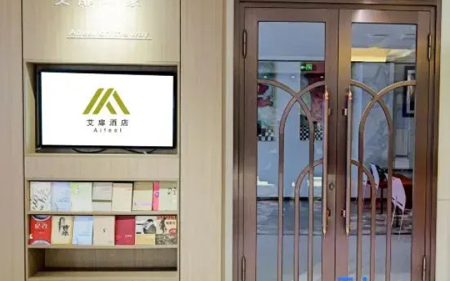 Aifeel-Harbin Central Street Zhonghua Baroque Subway Station Store