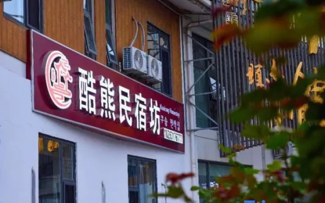 Kuxiong Homestay Square (Weihai Hanle Square Night Market Store) – Exterior – Weihai