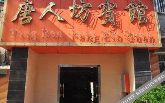 Foshan Tangrenfang Boutique Hotel