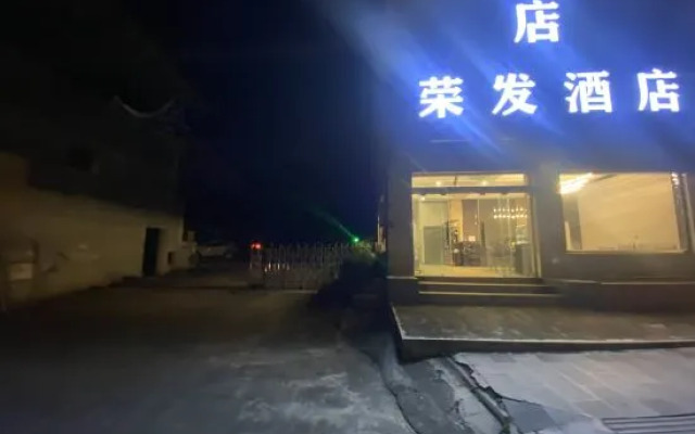 Xingyi Rongfa Boutique Hotel