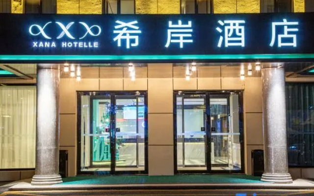 Xana Hotelle Hotel (Baishan Ouya Jianshejie) – Exterior – Baishan