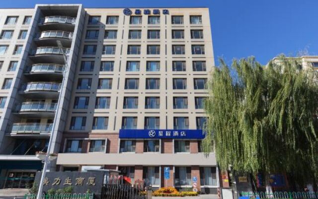 Starway Hotel (Beijing Capital Airport New International Exhibition Center)