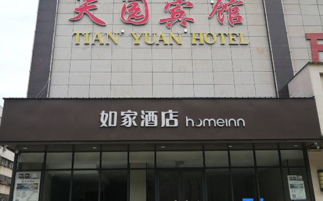 Homeinn · neo (Zhumadian Biyang Renmin Road Wenhua Road)