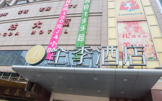JI Hotel Shenyang Middle Road Branch