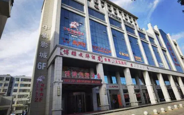 Boya Wenhua Hotel