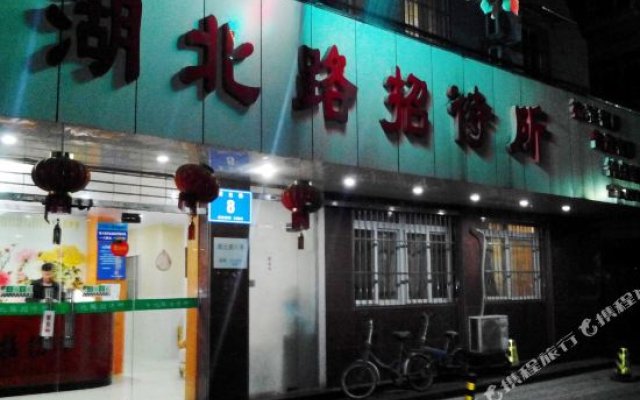 Hubei Road Guest House