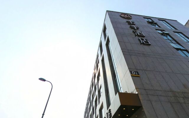 JI Hotel Shanghai Xujiahui Yishan Road