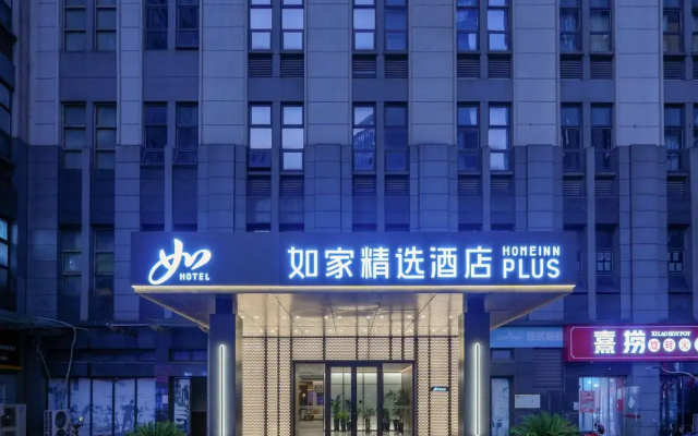 Home Inn Select Hotel (Suzhou High-Tech Zone Science and Technology City Xingyue Li Branch)