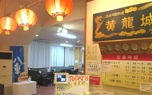 Tonooka Onsen Yumoto Yumin