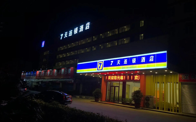 7 Days Inn Zhuhai Gaolan Port Pingsha Branch