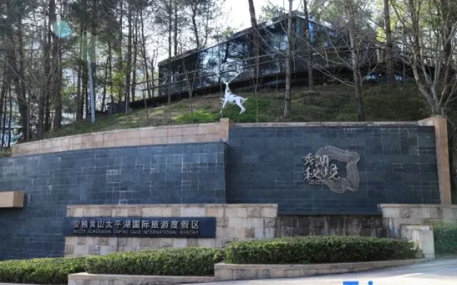 Huangshan Taiping Lake Manze Vacation Apartment