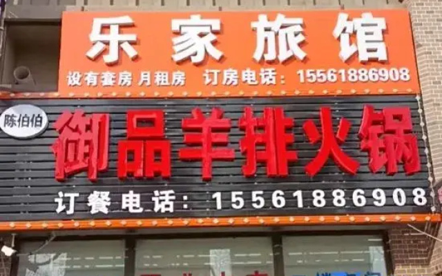 Harbin Lejia Inn