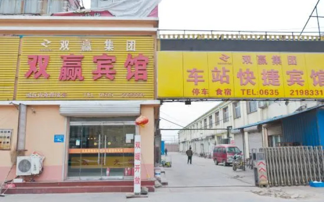 Guanxian Shuangying North Ring Express Hotel