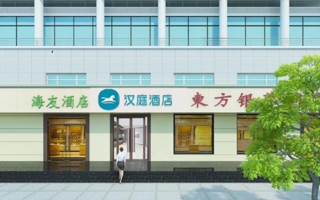 Hanting Hotel Shanghai Pujiang ENT Hospital