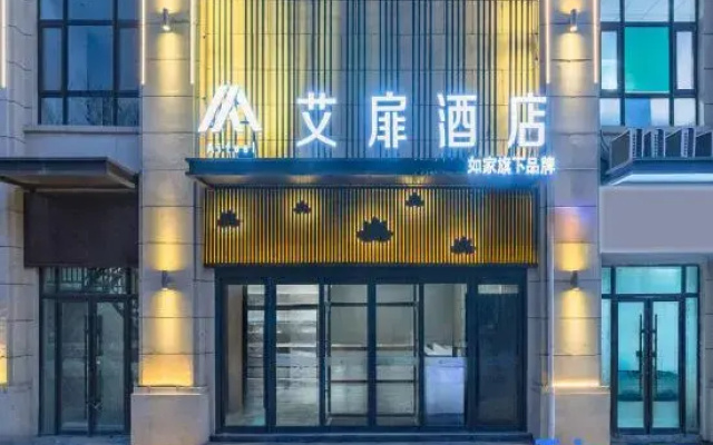 Aifeel Hotel (Shanxi Medical University, Yuci University Town Branch)