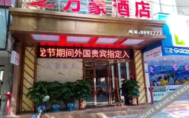 Marriott Hotel (Hechi Huanjiangqiao East Road)