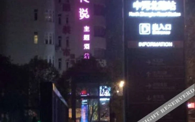 Wuyang Star Inns Fengqi