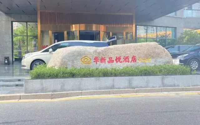 Huaxin Pinyue Hotel