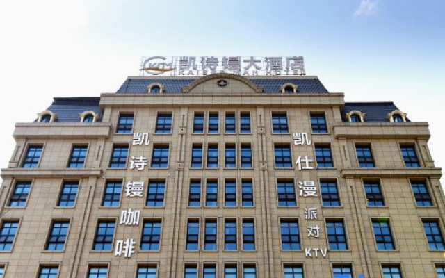 KSM Hotel – Exterior – Dazhou
