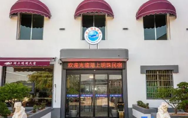 Wencheng Hushang Mingzhu Homestay