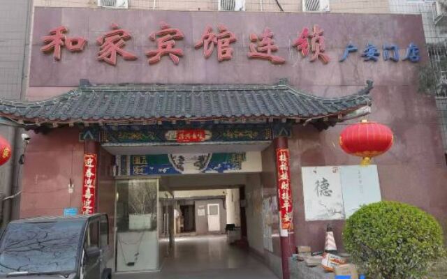 Hejia Inn Zhaoyuan Branch