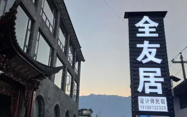 Canglu Travel Quanyouju Boutique Holiday Hotel