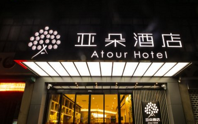 Atour Hotel Wujiang Suzhou