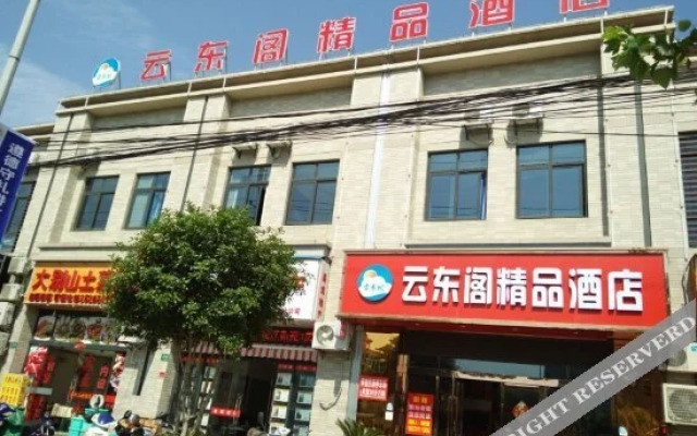 Yundongge Boutique Hostel (Jiangqiao)