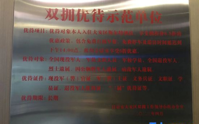 Sierte Hotel (Zigong Fangte Dinosaur Kingdom)
