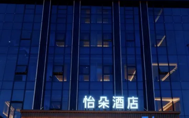 Yi Duo Hotel – Exterior – Wuhan