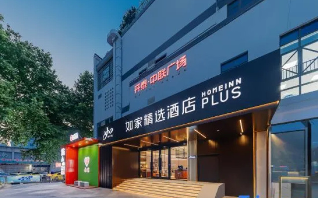 Home Inn (Nanjing Confucius Temple Scenic Area Wudingmen Subway Station Branch) – Exterior – Nanjing