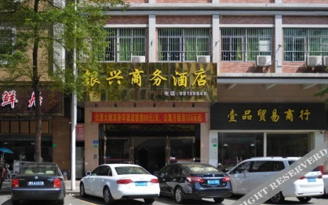 Yinxing Business Hostel