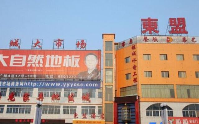 Yiyang Yumeng Hotel