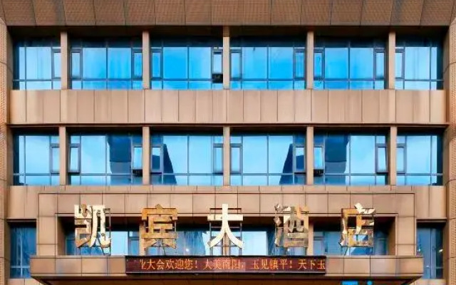 Kaibin Hotel