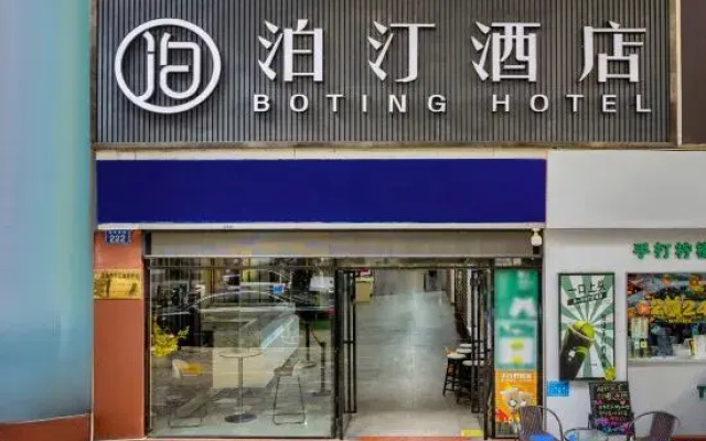 Botin Hotel (Guangzhou Beijing Road Pedestrian Street Yide Road Metro Station Branch)