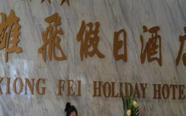 Xiongfei Holiday Hotel - Zigong