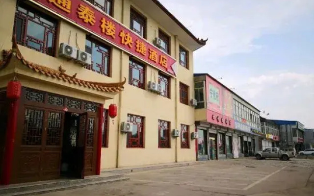 Daixian Tongtailou Express Hotel